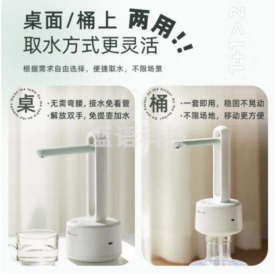 小熊（Bear）桶装水抽水器 电动压水器 自动吸水器 上水器 饮水机抽水泵 台桶两用 YSJ-D05M1