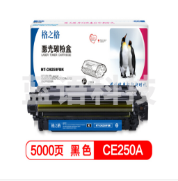 格之格 NT-CH250FBK  黑色 硒鼓