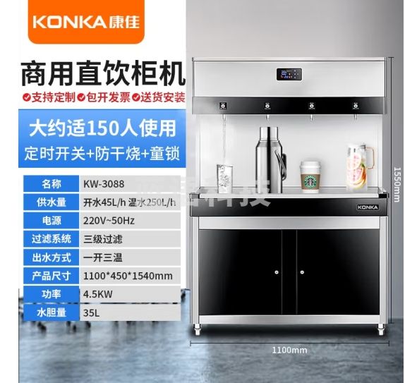 康佳直饮水机商用开水器大型工厂饮水机公司用净水机加热一体学校烧水器医院大容量幼儿园办公室冰水机 一开三温水 可供150人