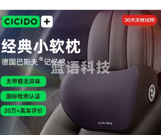 夕多（cicido）汽车头枕车用腰靠护颈枕车载靠背靠枕奔驰迈巴赫特斯拉通用款