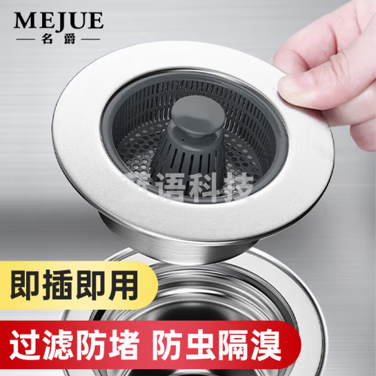 名爵（MEJUE）厨房水槽下水器弹跳芯按压排水洗菜池下水过滤提篮防堵 Z-0051