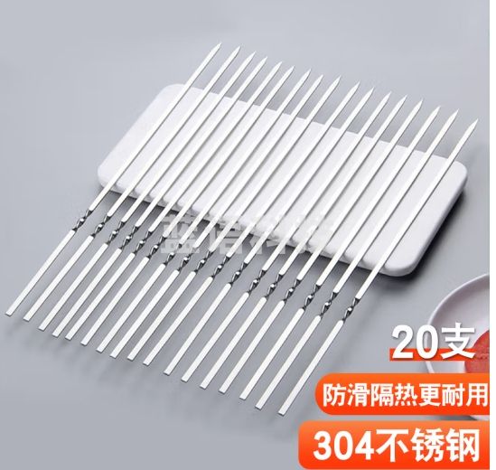 悦野兵 304不锈钢烧烤签子 烤串烤肉签 羊肉串签子串针钢签烧烤用具20支