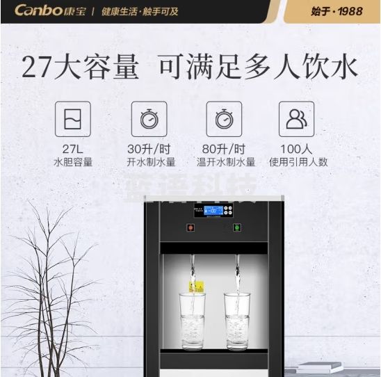 康宝（Canbo） 开水器商用开水机电热水机 烧水器学校工厂工地用饮水机 KS-3K30-L11