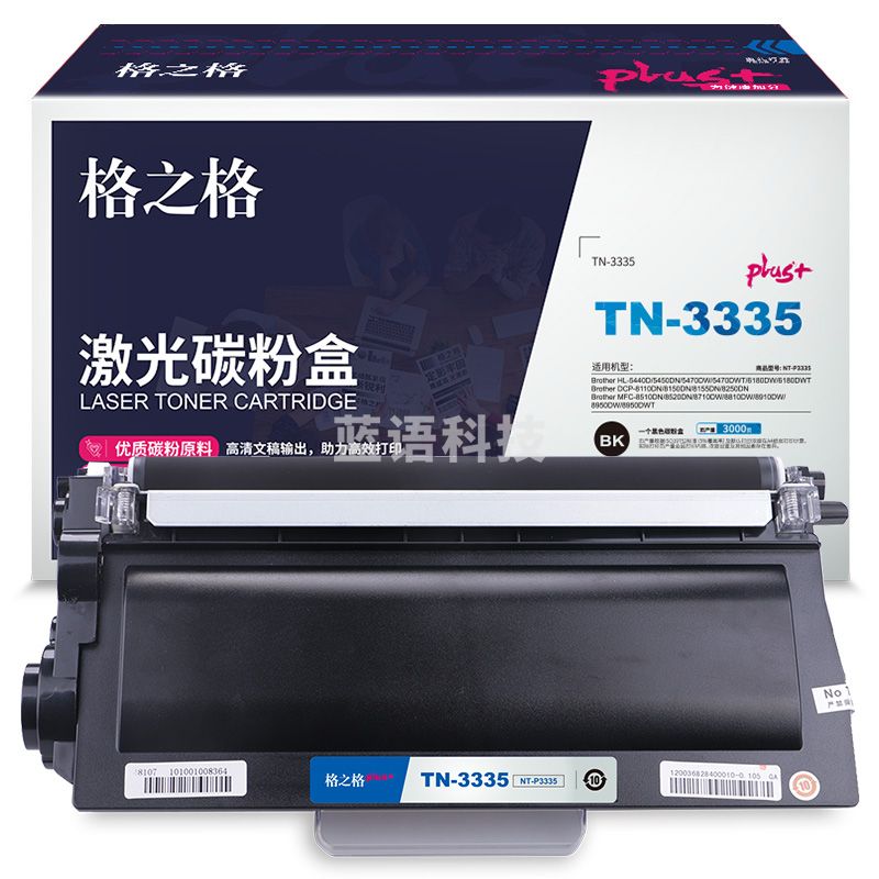 格之格TN-3335适用于Brother HL-5440D 5450DN 5470DW 5470DWT 6180DW 6180DWT