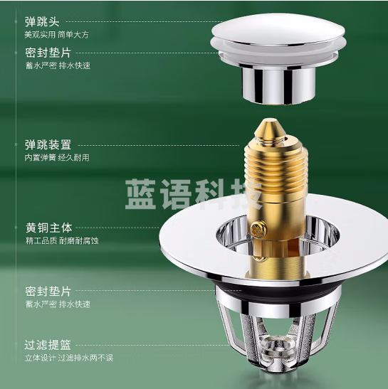 名爵（MEJUE）洗手洗脸台盆水池漏水塞弹跳面盆按压式下水器防臭堵过滤芯Z-0083
