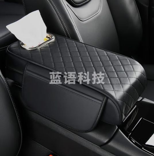 悦野兵汽车扶手箱增高垫车载多功能纸巾盒收纳袋车内储物袋车上装饰用品