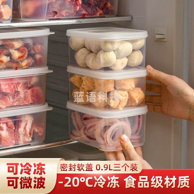 禧天龙冰箱保鲜盒食品级冰箱收纳盒密封盒蔬菜水果冷冻盒 0.9L 3个