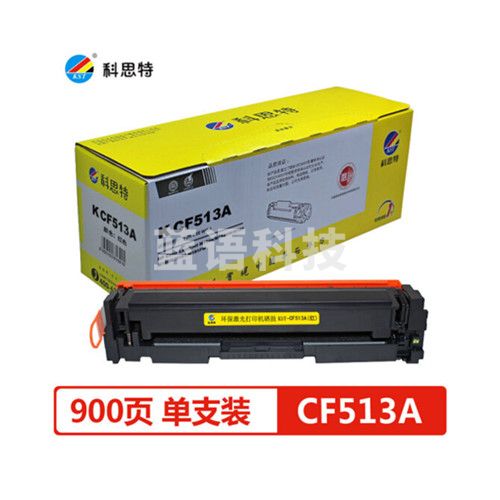 科思特CF513A硒鼓 适用惠普 M154a M154nw M180 M180n M181 红色 专业版