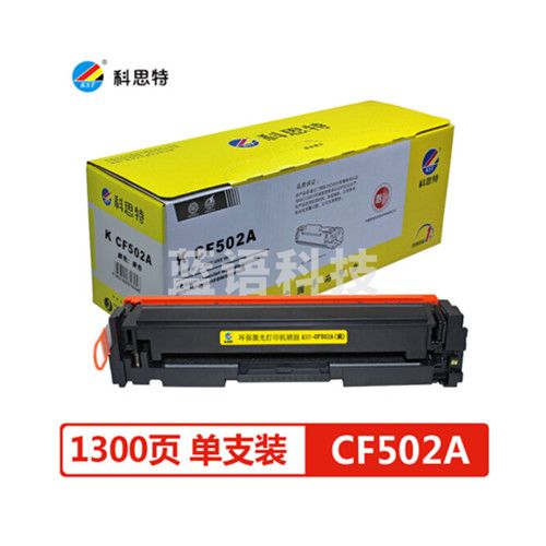 科思特 K CF500/CRG054 硒鼓 适用惠普M254n/dw/nw M281fdn 黄色CF502A 专业版