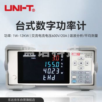 优利德（UNI-T）电参数测量仪数字功率计电压电流电参数测试仪 UTE9811+