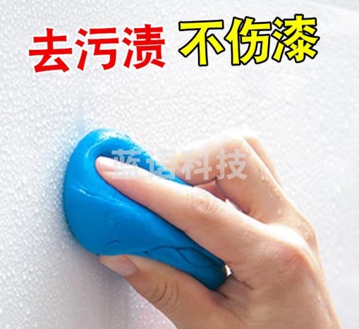 悦野 汽车洗车泥火山泥清洁剂泥祛除粉尘飞漆激亮擦去污泥护漆擦车泥