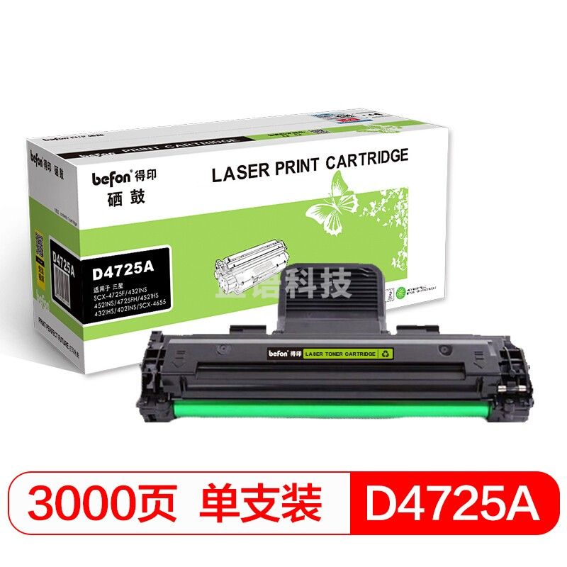 befon得印 黑色标准容量硒鼓BF-D4725A(适用三星SCX-4725F/4725FH/4521HS/4521NS/4321HS/4321NS/4021)