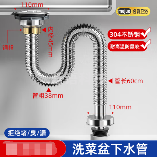 名爵（MEJUE）厨房洗菜盆下水管套装304不锈钢单水槽下水器+排水管Z-02321