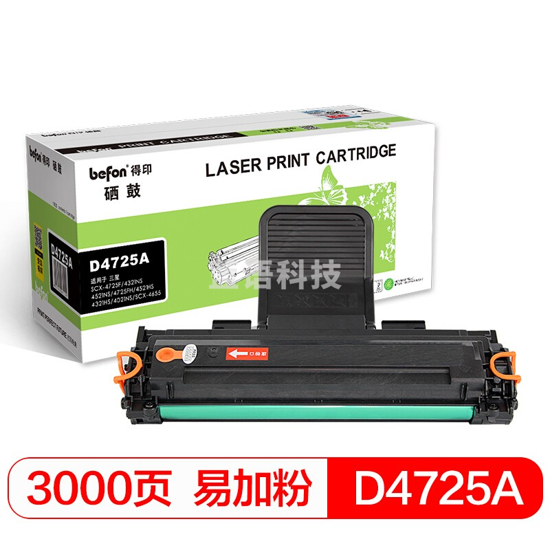 befon得印 易加粉 黑色标准容量硒鼓BF-D4725A(适用三星SCX-4725F/4725FH/4521HS/4521NS/4321HS/4321NS/4021)