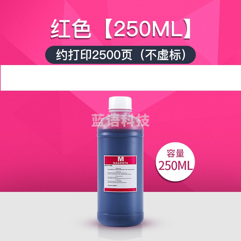 befon通用墨水250ML 红色 通用爱普生佳能惠普打印机墨水HP803 680黑彩色MP288连供r330填充Mg2580s兄弟3680