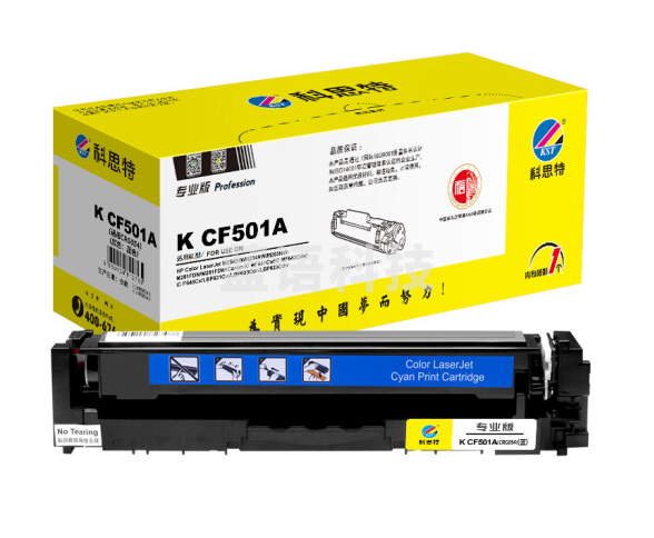 科思特K CF501A 硒鼓 适用惠普 M254n/dw/nw M281fdn M281 蓝色 可打印1300页 专业版