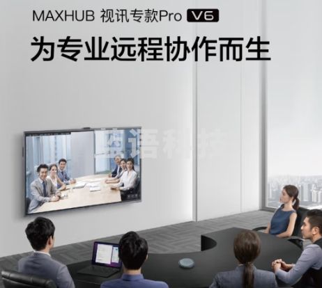 MAXHUB会议平板6代音视频专款视频会议一体机套装电子白板显示屏PF86MA+MT61V i5