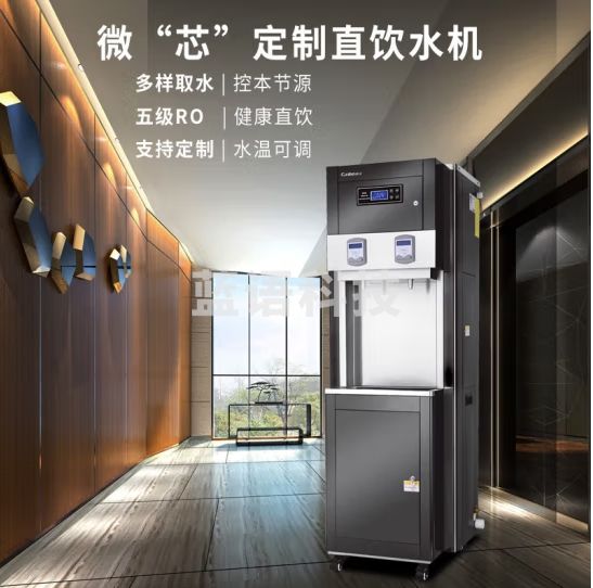康宝（Canbo）直饮机家商两用净水器加热直饮一体机办公室立式净饮水机RO反渗透烧开水器企业采购YF-ZQ4