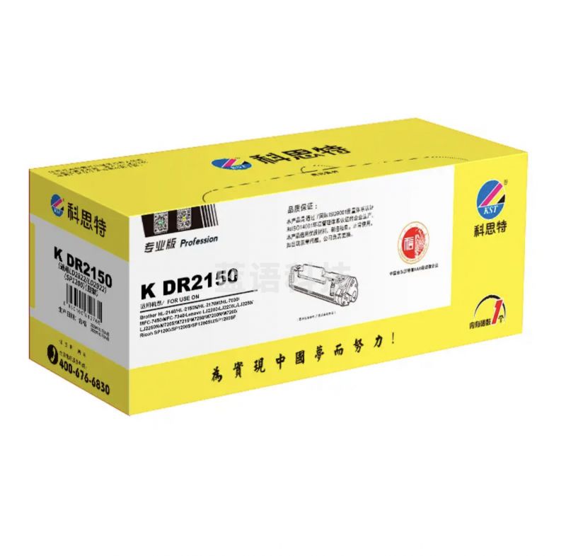 科思特DR2150鼓架 适用兄弟MFC-7340 联想LD2822 LD2922 理光SP1200 专业版