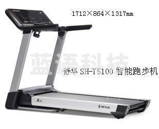 舒华SH-T5100智能跑步机