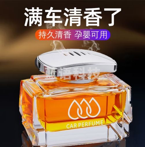 悦野 汽车香水车载香水 汽车香薰车用香水车内除味高档香氛淡香栀子花