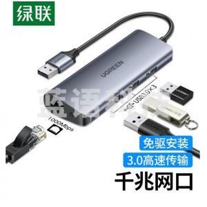 绿联 60719 USB转千兆网口3.0分线器 网线转换头 HUB集线器RJ45转接器
