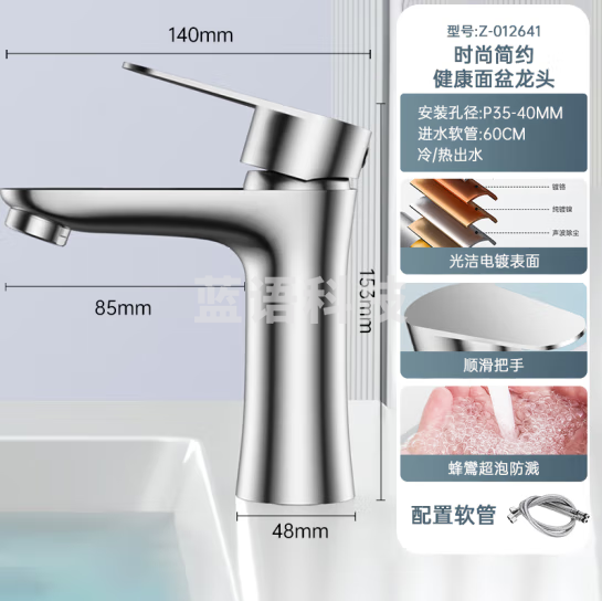 名爵（MEJUE）面盆水龙头冷热双控浴室卫生间洗手池洗脸台盆龙头不锈钢Z-012641