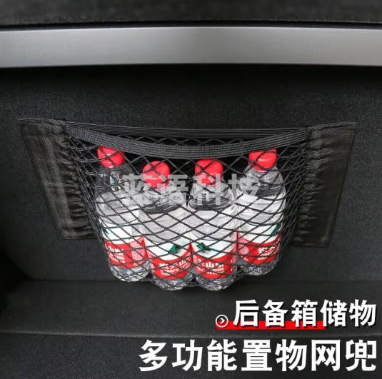 悦野兵 汽车后备箱双层网兜 储物网袋收纳袋车载储物网兜汽车用品 40*25