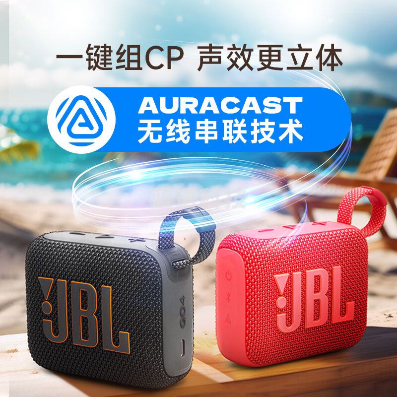 JBL GO4 音乐金砖四代 蓝牙音箱户外便携音箱 GO4活力红