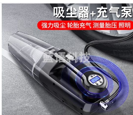 悦野 车载吸尘器充气泵两用轮胎打气泵车内大吸力便携式手持吸尘机