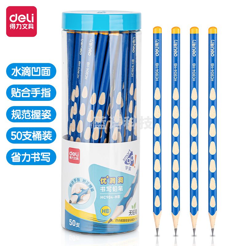 得力(deli)HC904 HB洞洞笔铅笔 三角杆 50支/盒装