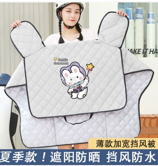 悦野车饰 电动车挡风被夏季电瓶车遮阳罩薄款防雨防晒罩摩托车防风被适用雅迪爱玛台铃小刀新日绿源