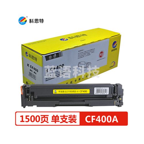 科思特CF400A硒鼓 适用惠普M252n M252dw M274n M277dw M277n 黑色 专业版
