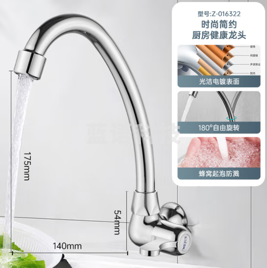 名爵（MEJUE）入墙式厨房水龙头 水槽单冷龙头 360°自由旋转洗菜盆龙头Z-016322