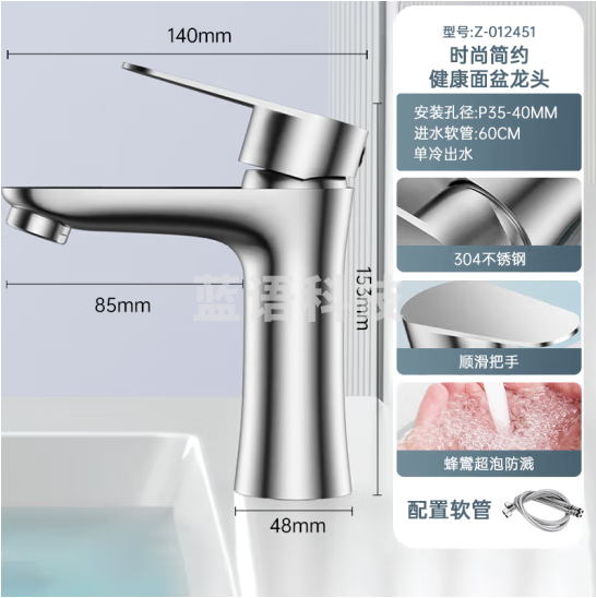 名爵（MEJUE）面盆龙头304不锈钢单冷龙头浴室卫生间洗手盆台盆水龙头Z-012451