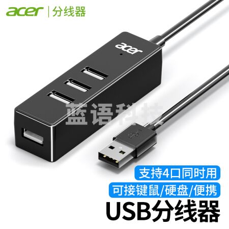 宏碁（acer）USB分线器2.0 高速4口HUB集线器扩展 笔记本台式电脑车载手机一拖四多接口延长线转换器