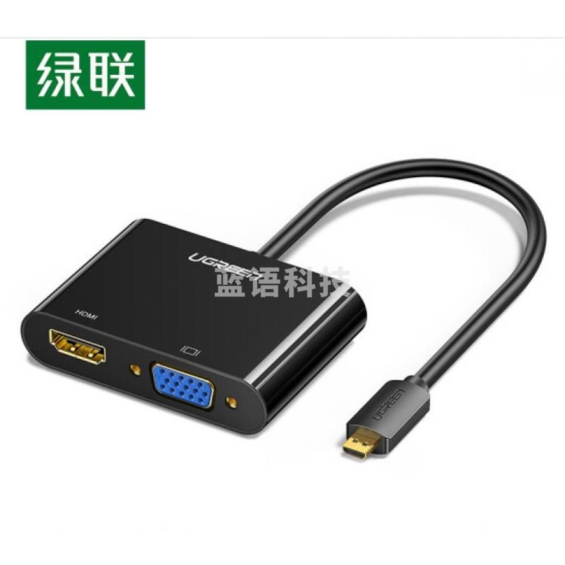 绿联（UGREEN）Micro HDMI转VGA/HDMI二合一转换器带音频 4k高清微型转接头线 平板电脑连接投影仪 30355