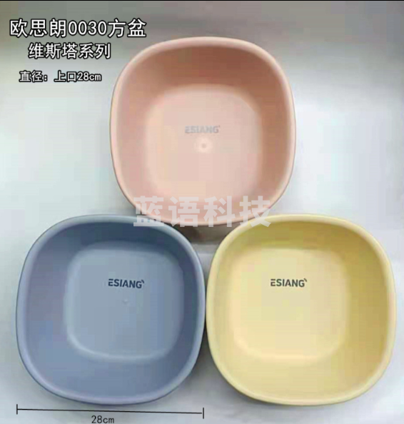 塑料盆 方形洗脸盆 直径约28CM 颜色随机