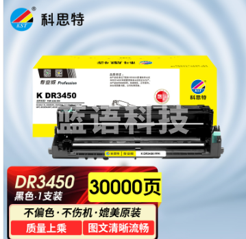 科思特DR3450鼓架 适用兄弟 HL5590DN 5580D MFC8540DN 8535DN 专业版