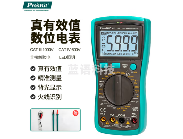 宝工（Pro'sKit）MT-1280数字万用表 真有效值数显防烧万能表 电容表 3 5/6