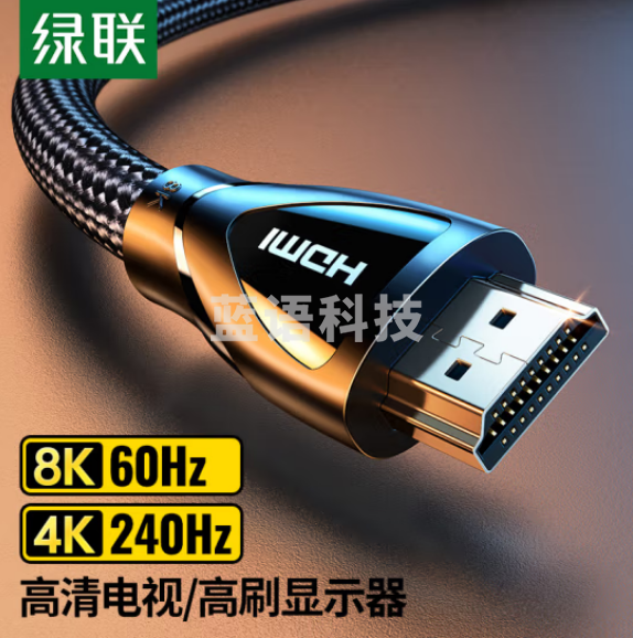 绿联（UGREEN）15759/HD140 HDMI线2.1版 电脑机顶盒接电视显示器投影仪高清视频连接线15米