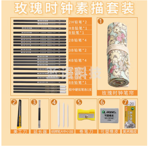 马利(Marie's)素描铅笔套装 初学者学生绘画工具铅笔炭笔橡皮美工刀纸擦笔 玫瑰时钟笔帘