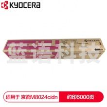 京瓷 (Kyocera) TK-8108M红色墨粉盒 适用于京瓷M8024cidn