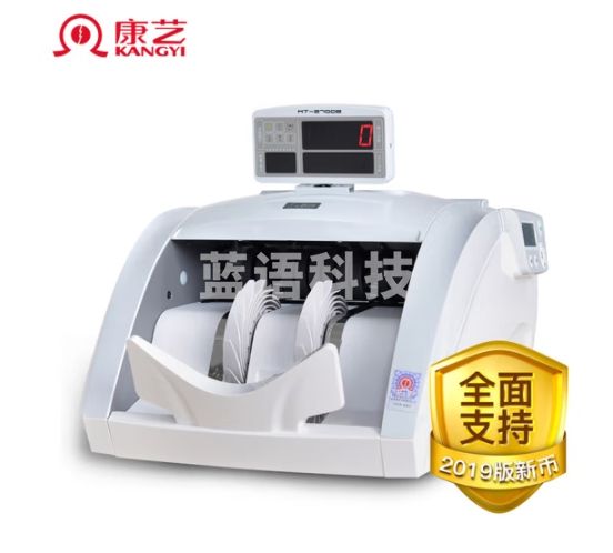 康艺（KANGYI） JYBD-HT-2700B(B) 点钞机 支持新版人民币验钞