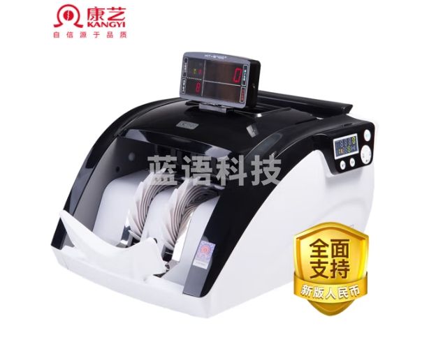 康艺（KANGYI）JBYD-HT-2700+(B) 新版人民币点钞机 办公商用银行类验钞机新旧混点