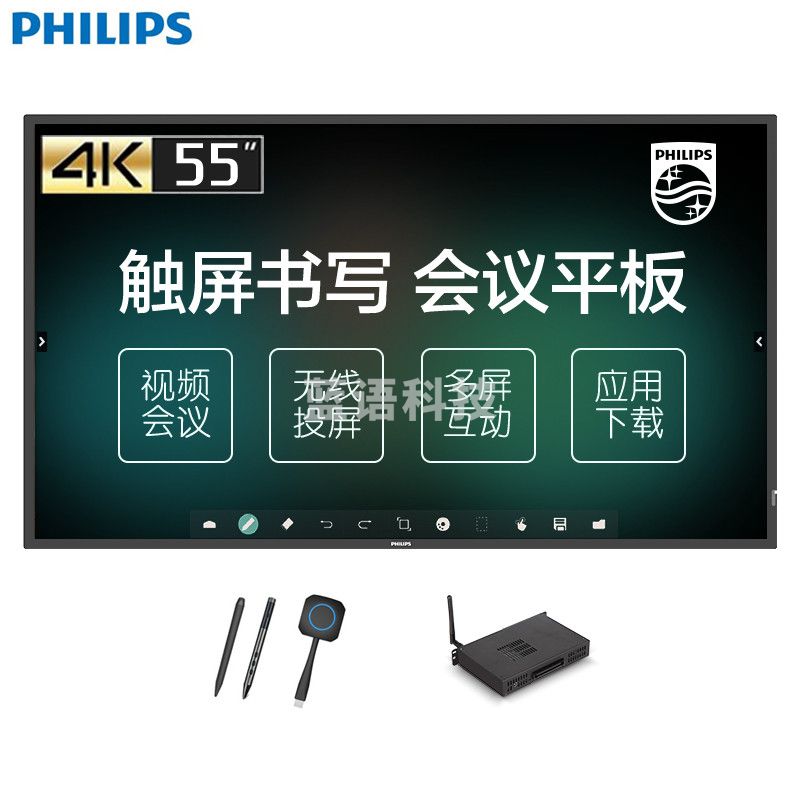 飞利浦(PHILIPS)智能会议平板 55英寸WIN10 I3 电子白板教学一体机 视频会议显示器(灵创版2051T)