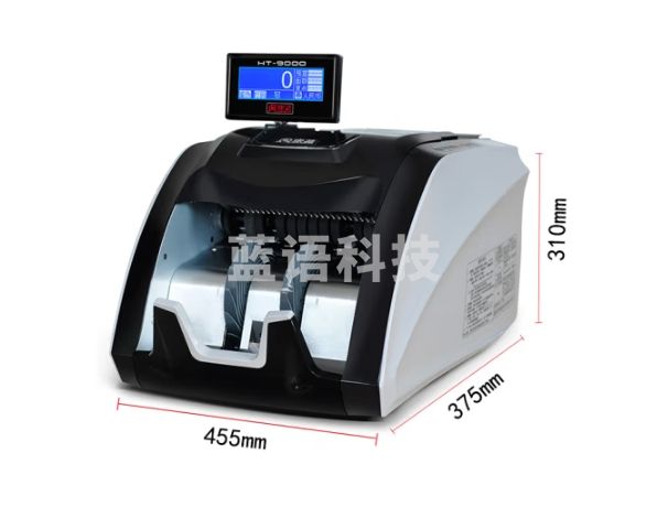 康艺（KANGYI）JBYD-HT-9000(A)冠字号识别新版人民币验钞 银行专用智能A类点钞机