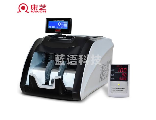康艺（KANGYI）JBYD-HT-9000(U)A类点钞机银行专用冠字号识别 支持多国人民币验钞