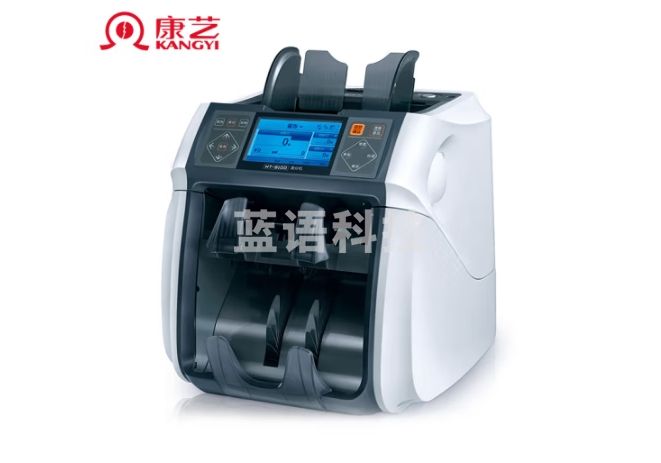 康艺（KANGYI）JBYD-HT-9100(A)银行专用金标点钞机专业A类验钞清分一体机支持新版人民币