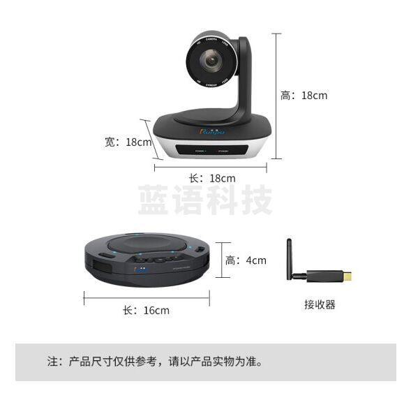 润普 RP-W36中大型视频会议室解决方案 适用30-60平米（10倍变焦摄像头RP-V10-1080+无线全向麦克风RP-N30W）
